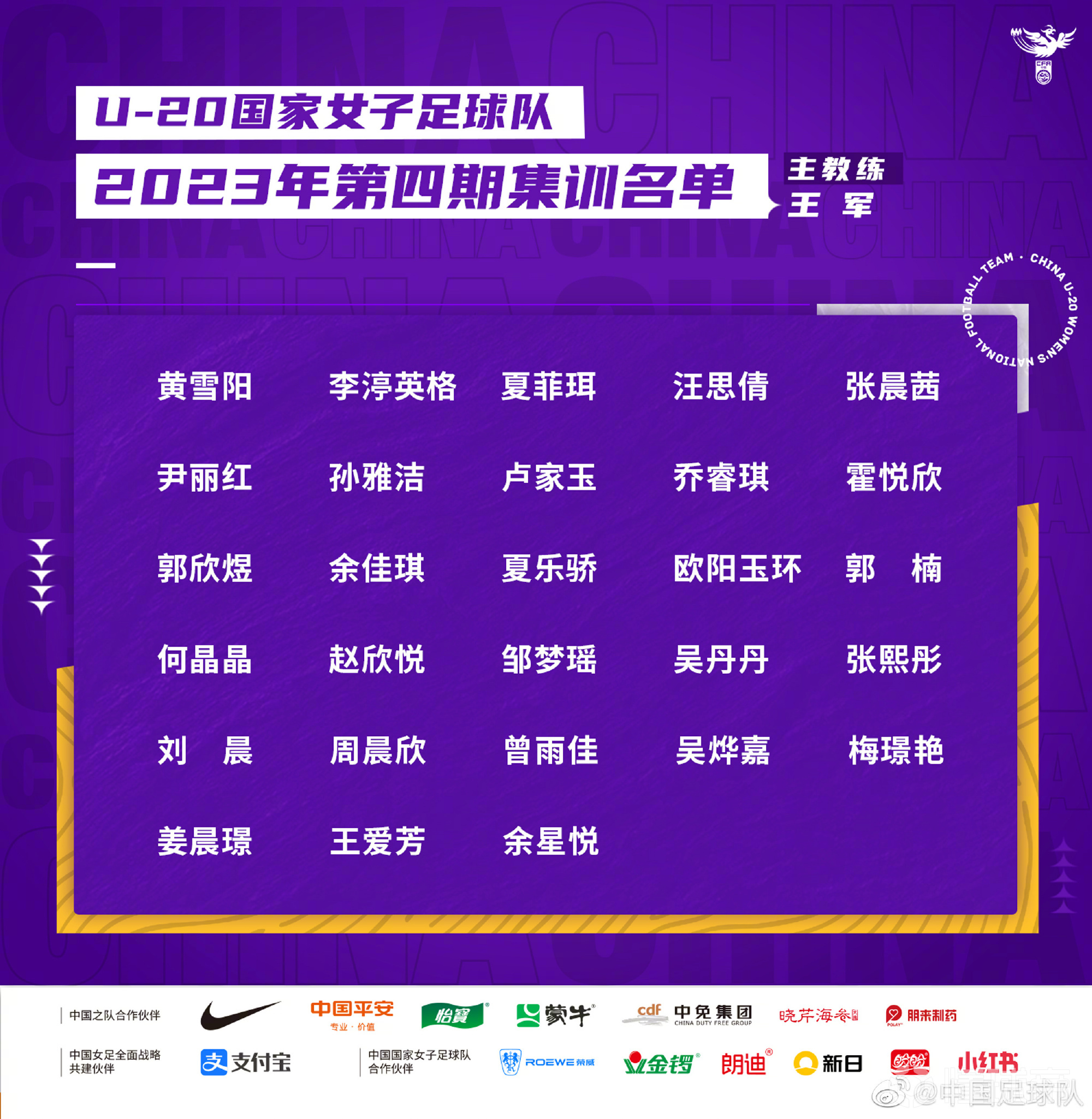 中国国家女子足球队实力雄厚，梦幻般的胜利的简单介绍